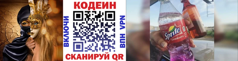 Codein Purple Drank  Верхоянск 