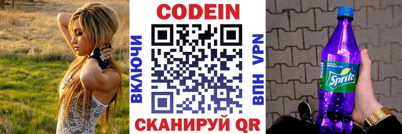 Кодеиновый сироп Lean Purple Drank Верхоянск