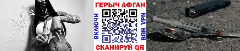 MEGA ONION закладки Верхоянск ГЕРОИН Афган
