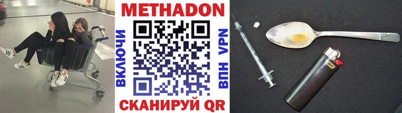 МЕТАДОН кристалл  Верхоянск 