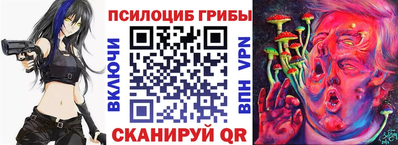 Галлюциногенные грибы Cubensis  Верхоянск 